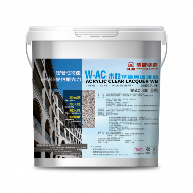 WAC300 水性耐黃變壓克力透明面漆