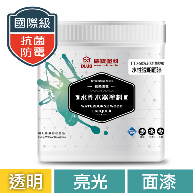 DBTT360-S20 水性抗菌防霉亮光透明面漆