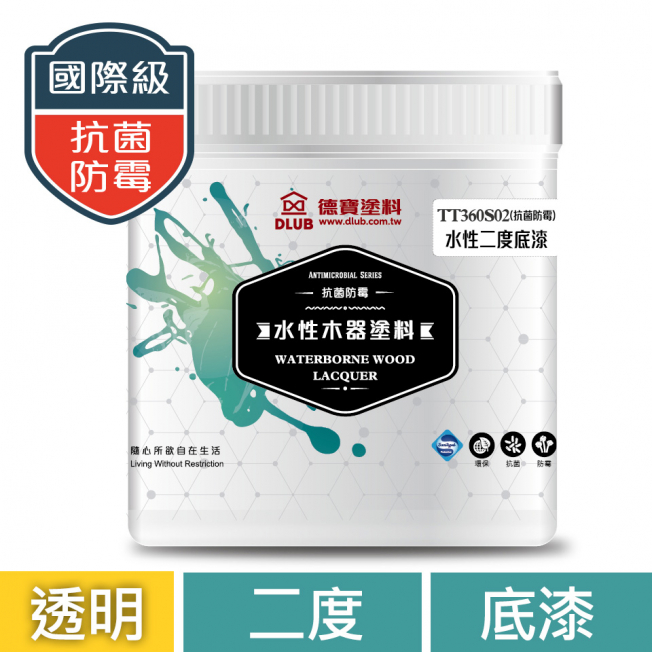 DBTT360-S02 水性抗菌防霉二度底漆