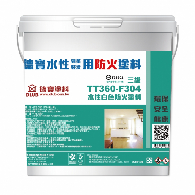 F304 水性防火塗料-白色-耐燃三級