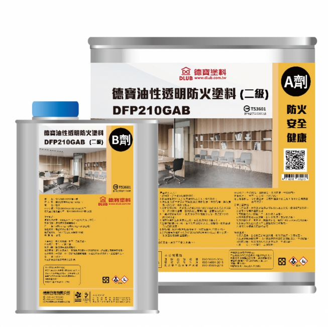 DFP210GAB油性透明防火塗料(二級)