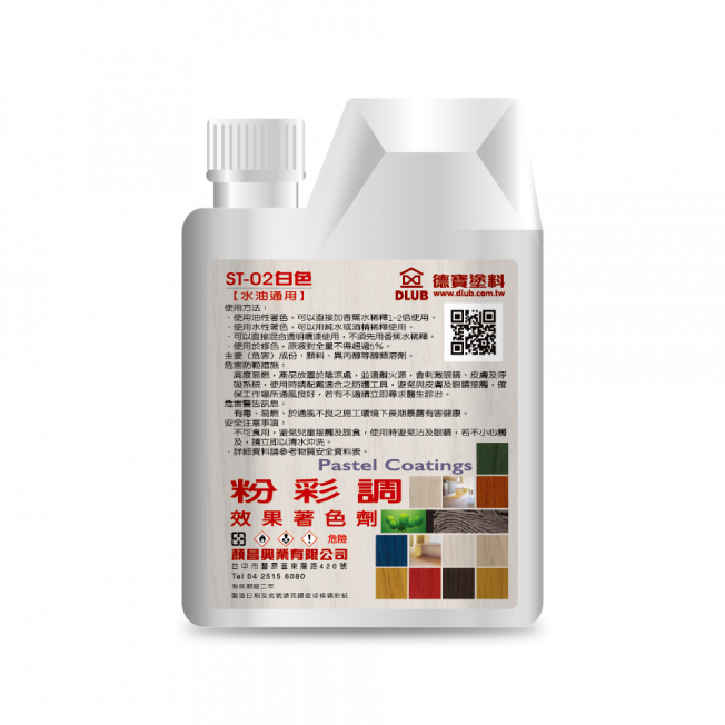 ST-02  ST粉彩調效果著色劑