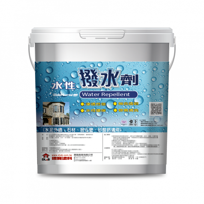 DH1405 奈米級水性撥水劑