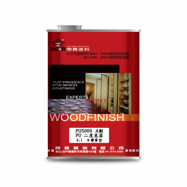 PU5000優麗無苯二度底漆（4：1）