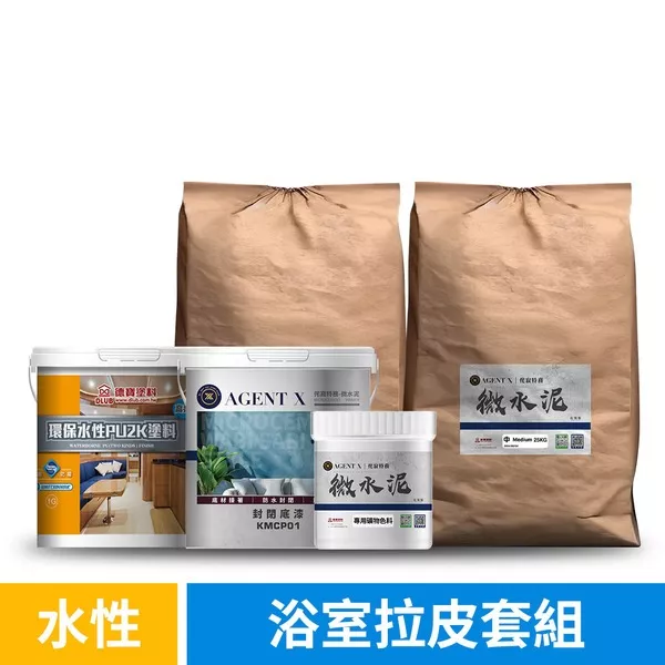 微水泥-浴室套組