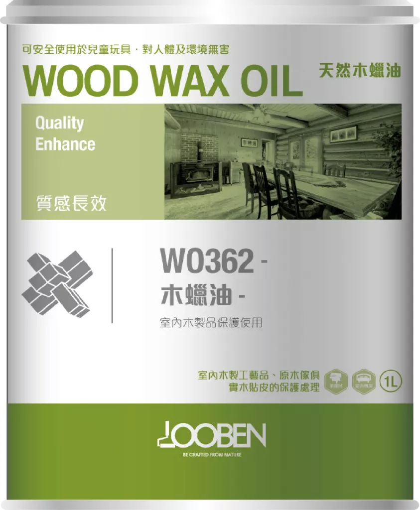 木蠟油(全蓋色)-32色