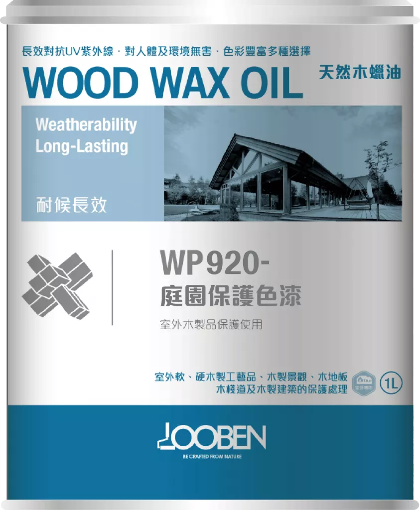 庭園保護色漆 (全蓋色)-32色