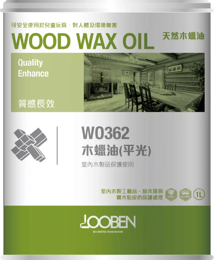 木蠟油 (透明平光)