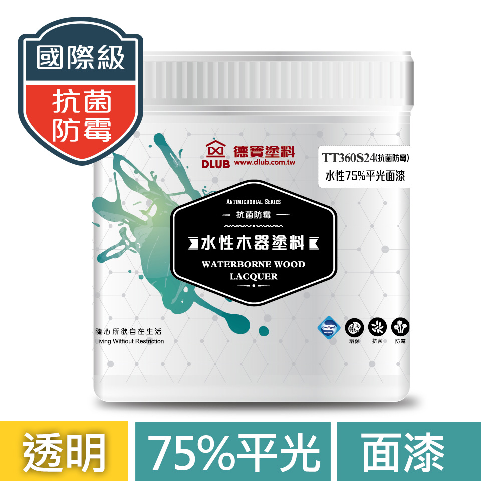 DBTT360-S24 水性抗菌防霉75%平光透明面漆