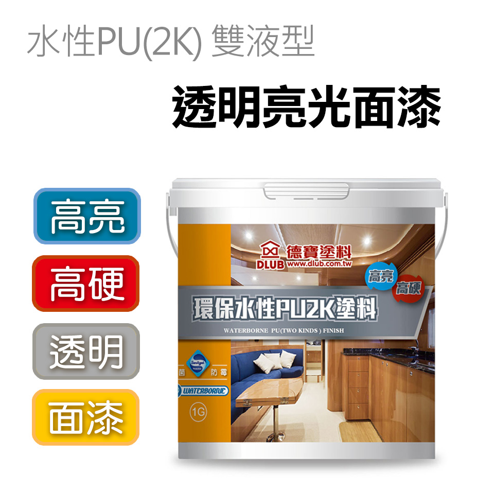 PU84520水性PU(2K)透明面漆 3:1