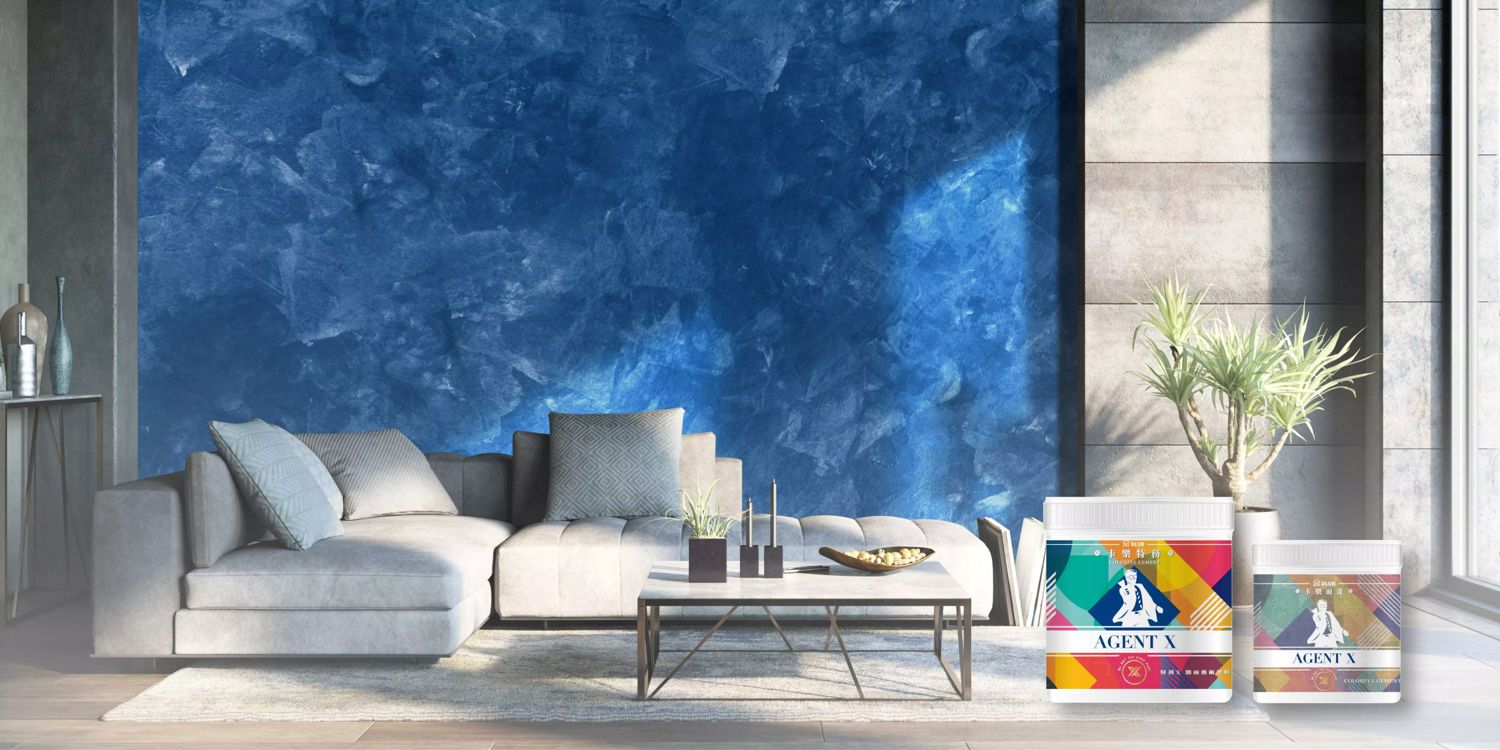 特務X 卡樂特務 - 牆面藝術塗料